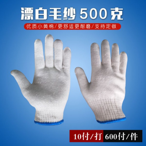 十針漂白毛紗绿巨人破解版APP10副500克淺蘭邊